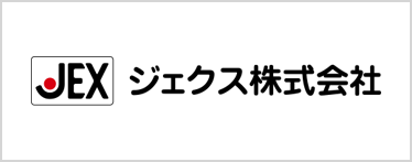 ジェクス株式会社