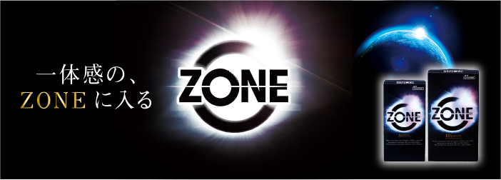 ZONE（ゾーン）6個入/10個入