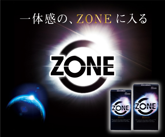 ZONE（ゾーン）6個入/10個入
