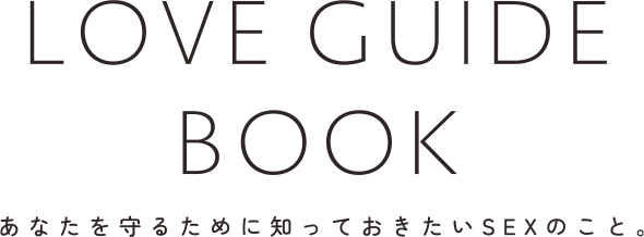 LOVE GUIDE BOOK