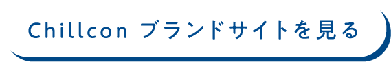 スーッと余韻に包まれる新感覚コンドーム登場。Chillcon