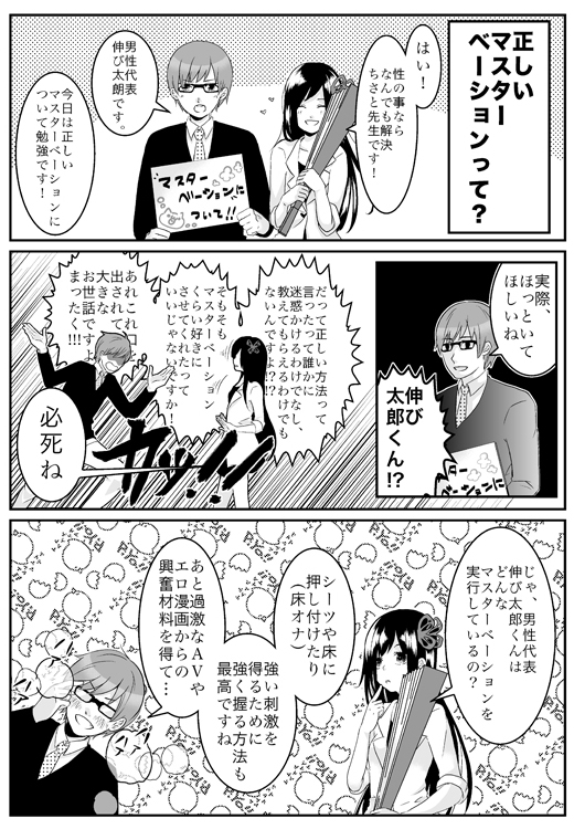 緊急 医療現場で懸念されている床オナとは ジェクス セクシャルヘルスサポート公式サイト コンドーム ローション スキン ジェクス株式会社 緊急 医療現場で懸念されている床オナとは ジェクス セクシャルヘルスサポート公式サイト コンドーム ローション スキン ジェクス株式会社