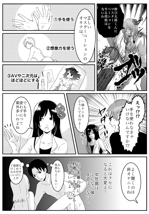 緊急 医療現場で懸念されている床オナとは ジェクス セクシャルヘルスサポート公式サイト コンドーム ローション スキン ジェクス株式会社 緊急 医療現場で懸念されている床オナとは ジェクス セクシャルヘルスサポート公式サイト コンドーム ローション スキン ジェクス株式会社