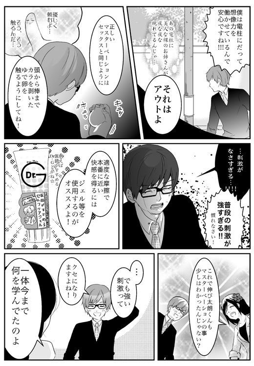 緊急 医療現場で懸念されている床オナとは ジェクス セクシャルヘルスサポート公式サイト コンドーム ローション スキン ジェクス株式会社 緊急 医療現場で懸念されている床オナとは ジェクス セクシャルヘルスサポート公式サイト コンドーム ローション スキン ジェクス株式会社
