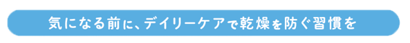 メノケア（保湿液）