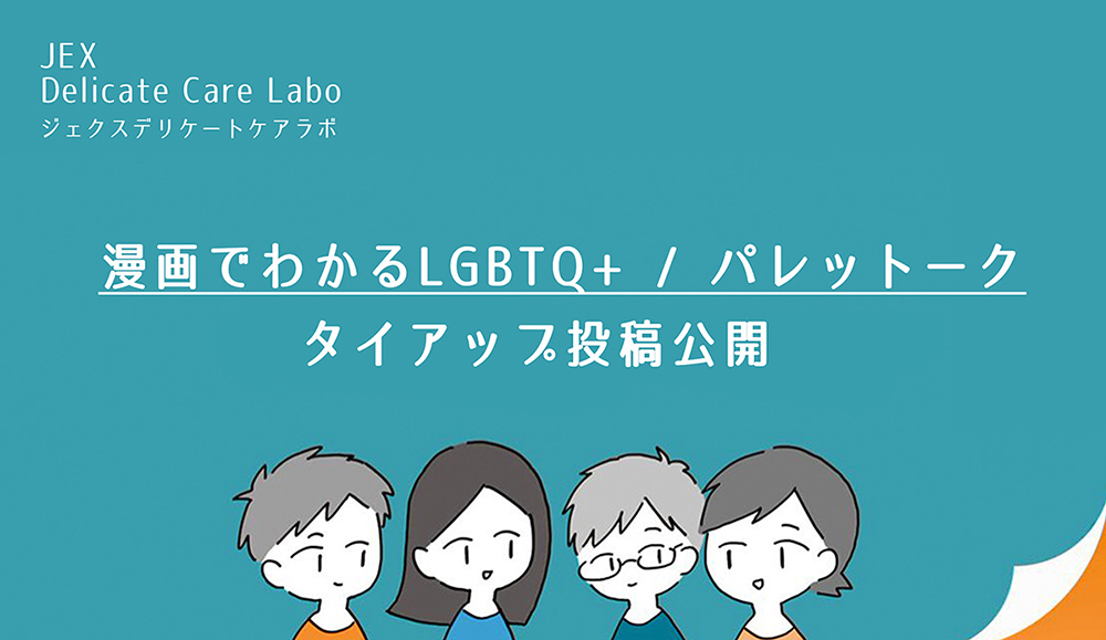 【漫画でわかりやすく】腟洗浄器 ゼリープラスメディカル