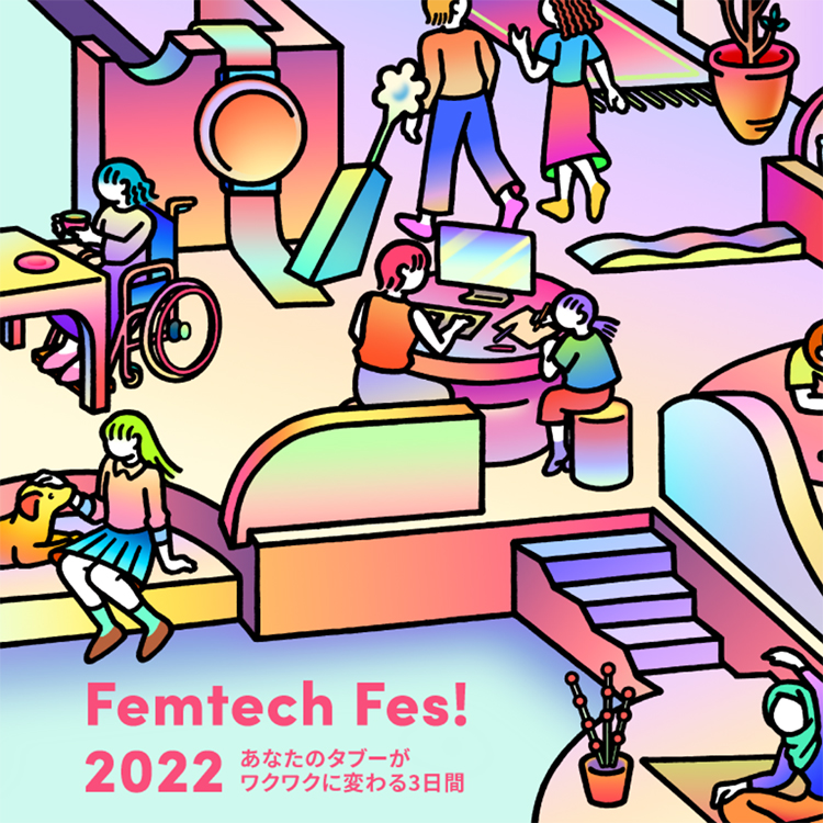 Femtech Fes！2022