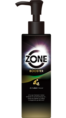 ZONE BOOSTER