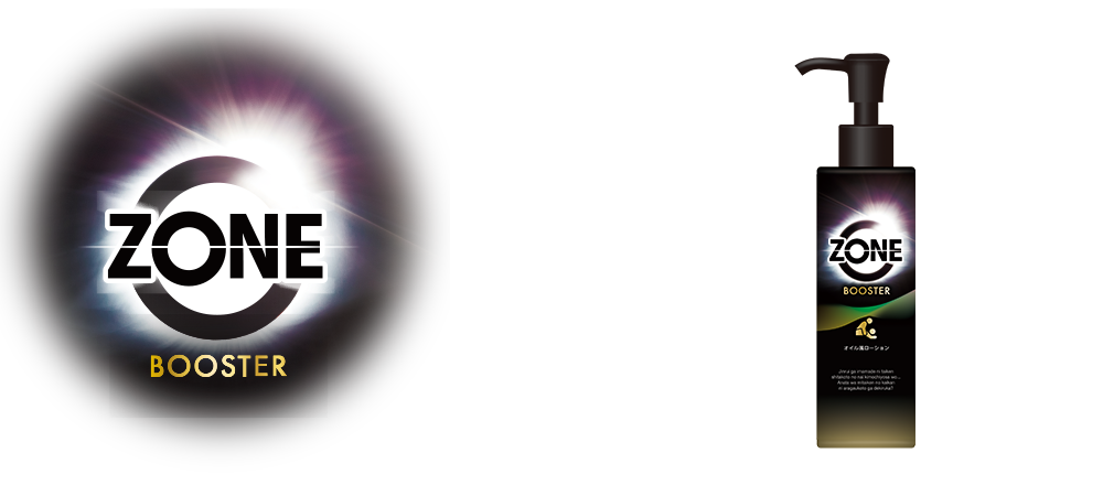 ジェクス ZONE もったいなく ブースター ボディローション 190g