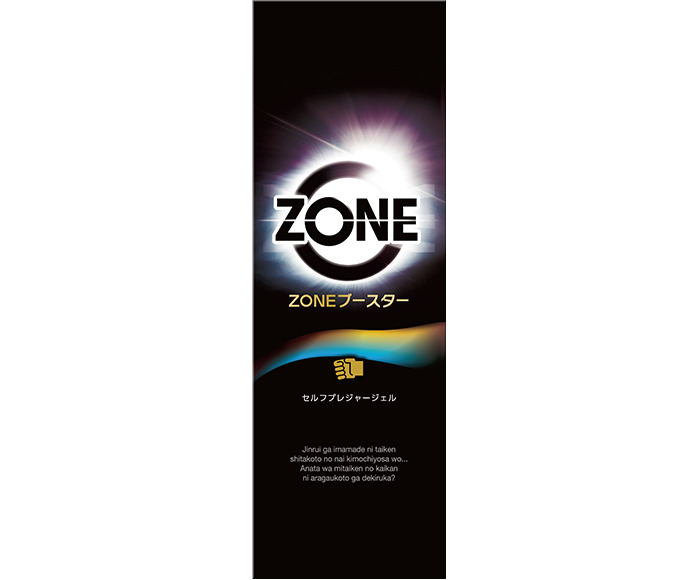 ZONEブースター セルフプレジャージェル