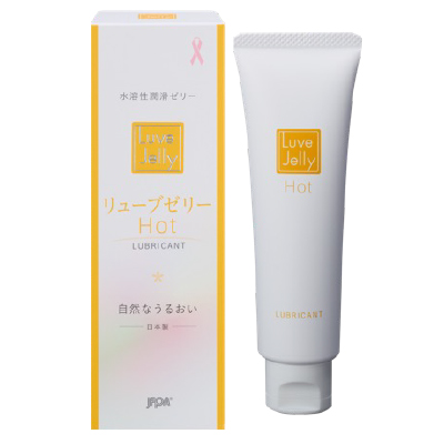 リューブゼリー ホット