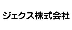 ジェクス株式会社