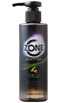ZONE ブースター