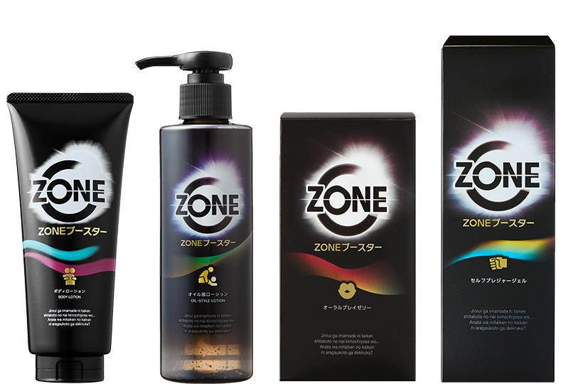 ZONE ブースター