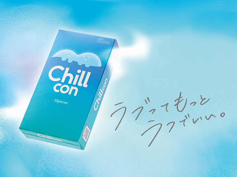 スーッと新感覚の“チル体験”を楽しむコンドーム「Chillcon」登場