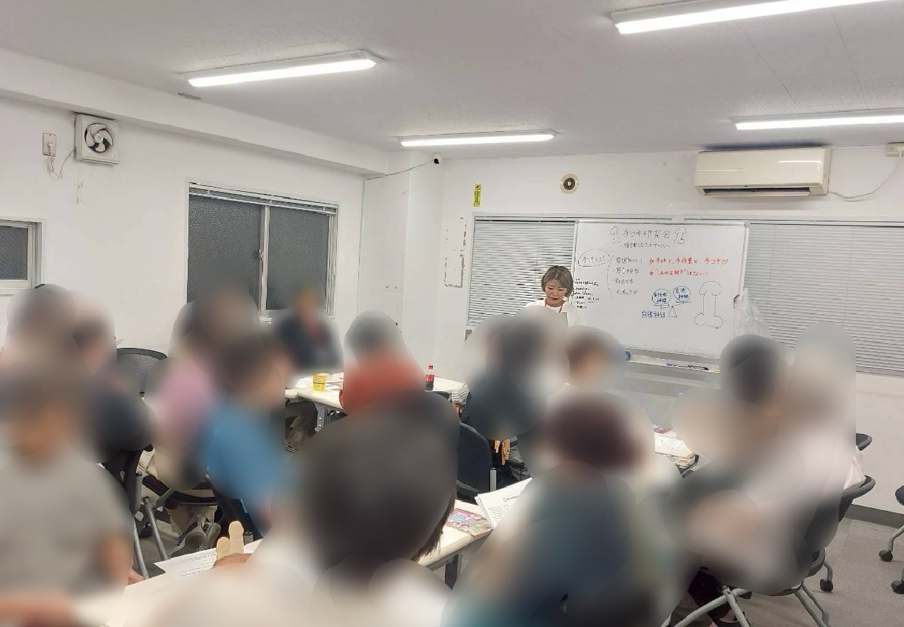 “⼿コキ研究会”とは